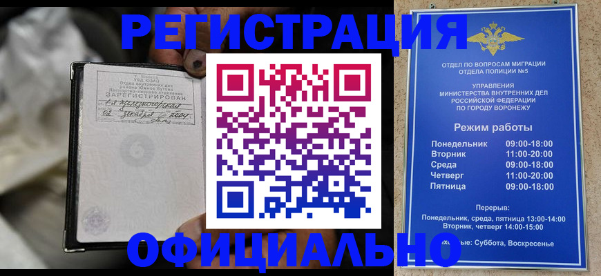 где прописаться в Яхроме