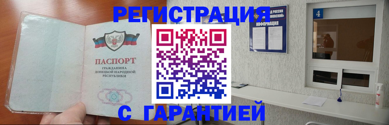 временная регистрация 2025 в Яхроме
